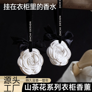 Wardrobe Aromatherapy Wardrobe Gypsum Fragrance Pieces Household Bedroom Lasting Fragrance Room Incense Girl Car Fragrance Hanging