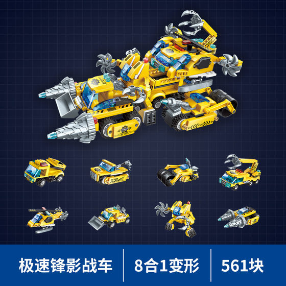 Enlightenment 1408 Speed Front Shadow Chariot 8-in -1 Engineering Vehicle Assembly Model Boy Small Particle Assembled Building Blocks Toy