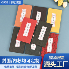 現品通関文奏折本折り紙捺印本聖旨博物館集章冊宣紙書古風DAY