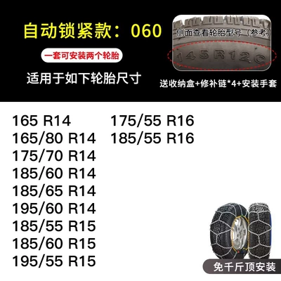 HAK car tire anti-skid chains, suitable for sedans, SUVs, and vans (Tire snow chain) - hak60