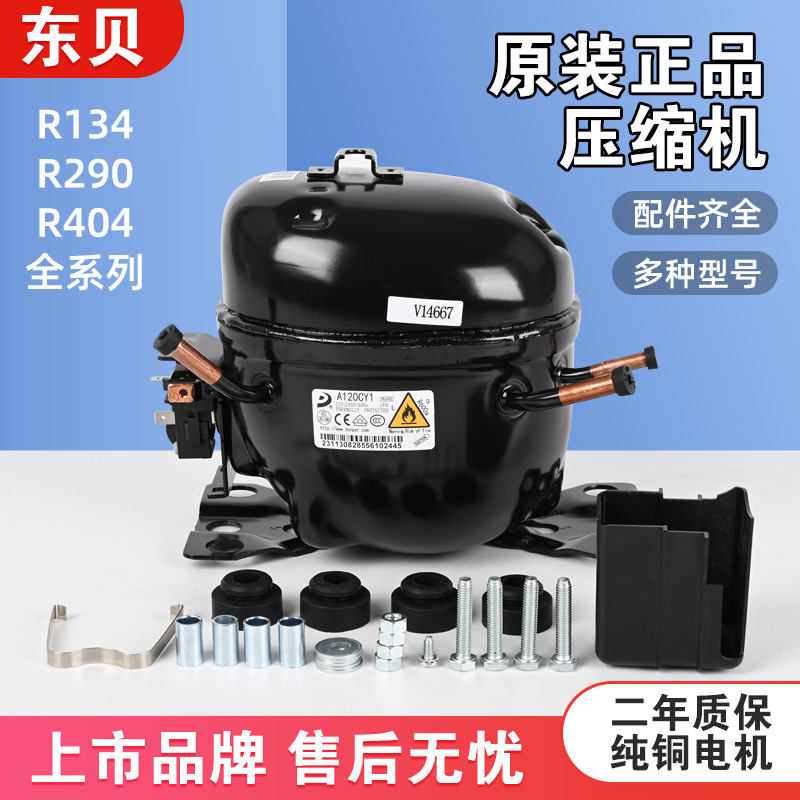 Nuevo compresor Dongbei refrigerador congelador pastel 600a R290 134a refrigerante compresor de refrigeración