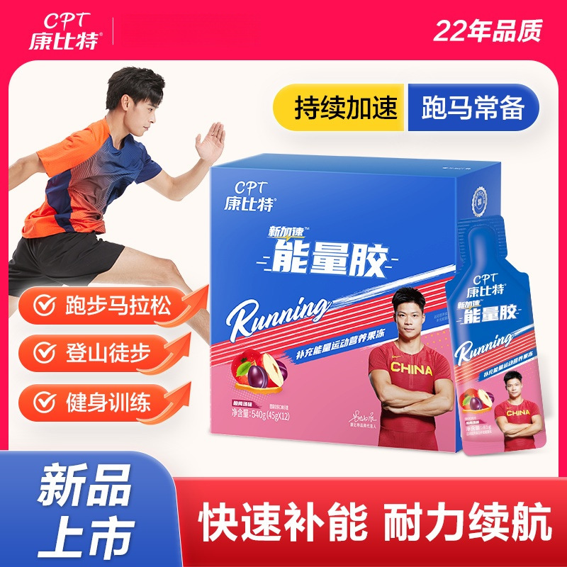 Kang. ビット エネルギー ジェル ストリップ 酸梅スープ エネルギー ジェル 登山 スポーツ フィットネス トレーニング 持久力サプリメント|undefined