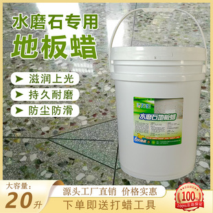 Terrazzo Floor Wax Factory Workshop Floor Renovation Maintenance Wax Bright Liquid Terrazzo Wax Water Barrel 20kg