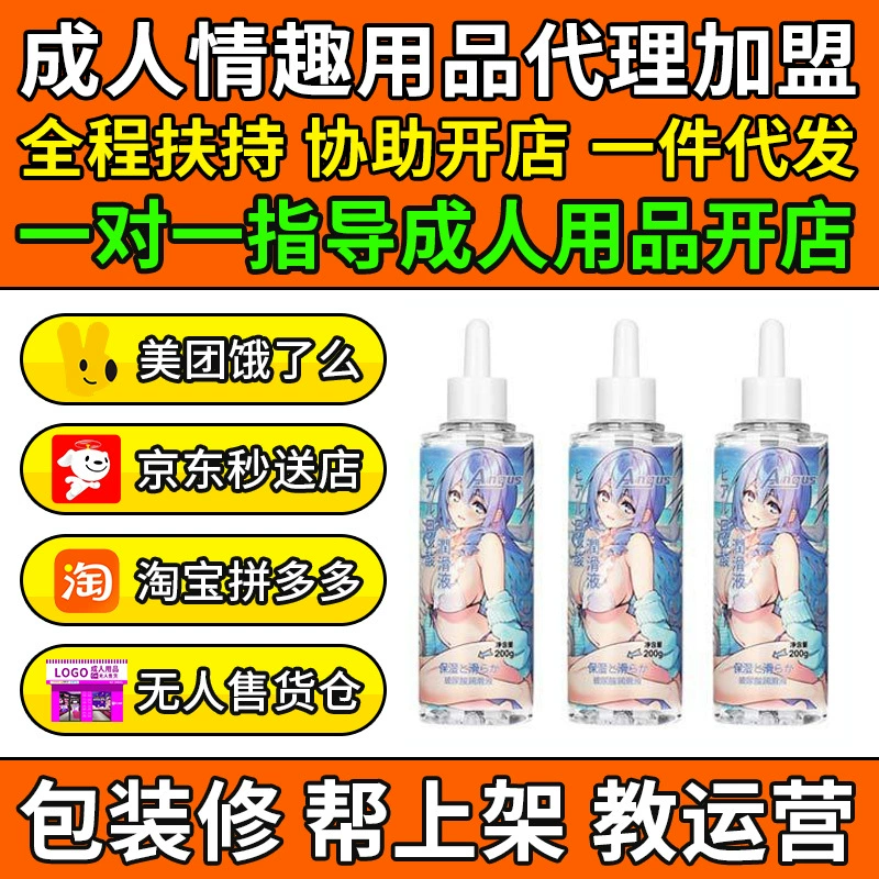 ANGUS/爱神 生理润滑剂 含透明质酸 200g