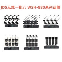 JDS oһϰԒͲ WSH-880/WSH-804/800/801/802/803L
