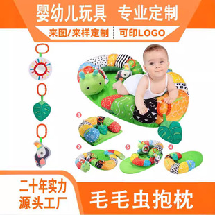 Customized Processing of Cross-Border Baby Comfort Toys Caterpillar Pillow Plush Sofa Cushion Pillow Thickeneded Crawling Mat