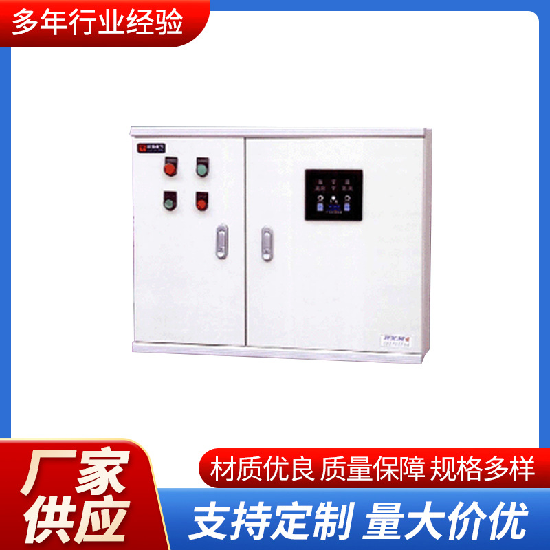 双电源配电箱  低压控制箱  JXF1(户内)挂墙式控制箱厂家供应