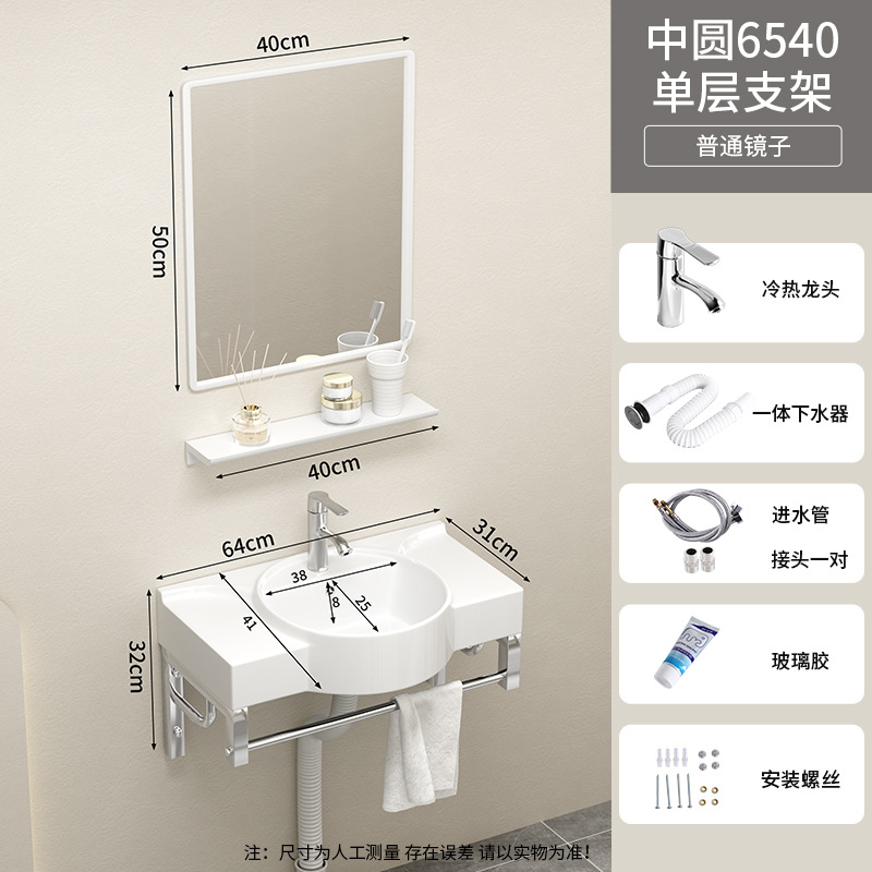 65 * 40cm de soporte de una sola capa + grifo + espejo
