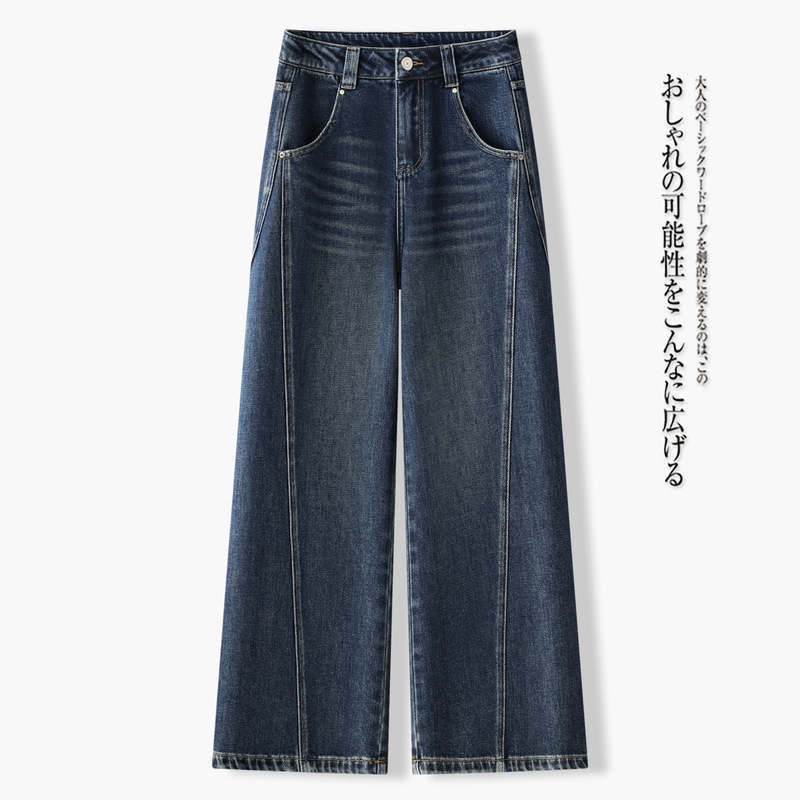 25秋季新款时尚直筒牛仔裤女宽松显瘦遮跨窄版高腰显高垂感阔腿裤|undefined