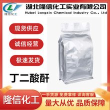 隆信化工丁二酸酐厂家 含量99.5%琥珀酸酐500g/袋起发