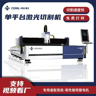 光纤金属激光切割机不锈钢碳钢铝板卷管精密切割高精度工业级设备