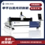 精密切割工业级金属切割机