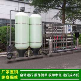 反渗透装置_深圳2吨反渗透纯水设备_ro反渗透水处理系统厂家供应