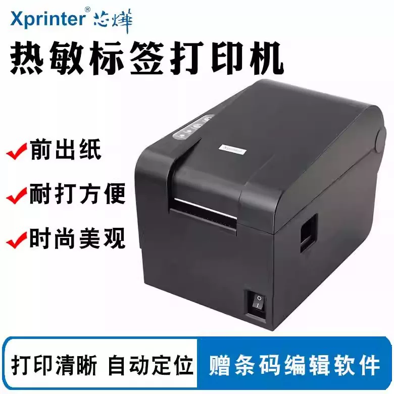 Принтер для кофе и молочного чая, модель 235b, Bluetooth