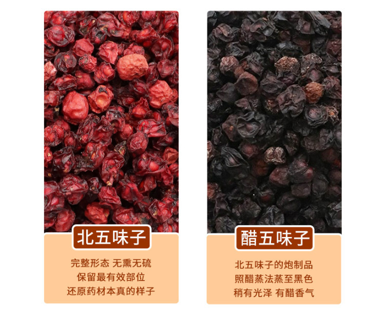 Vinegar-Processed Schisandra Berries Wu Wei Zi Dried North Schisandra Chinensis Fruit 500g quality and texture