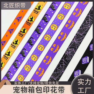 源头厂家万圣节涤纶印花织带多款万圣元素缎带宠物带箱包可定制