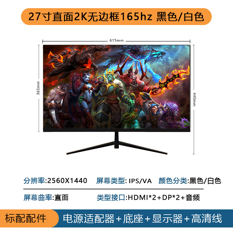 27inch 2k e스포츠 모델 165hz 대면 블랙/화이트