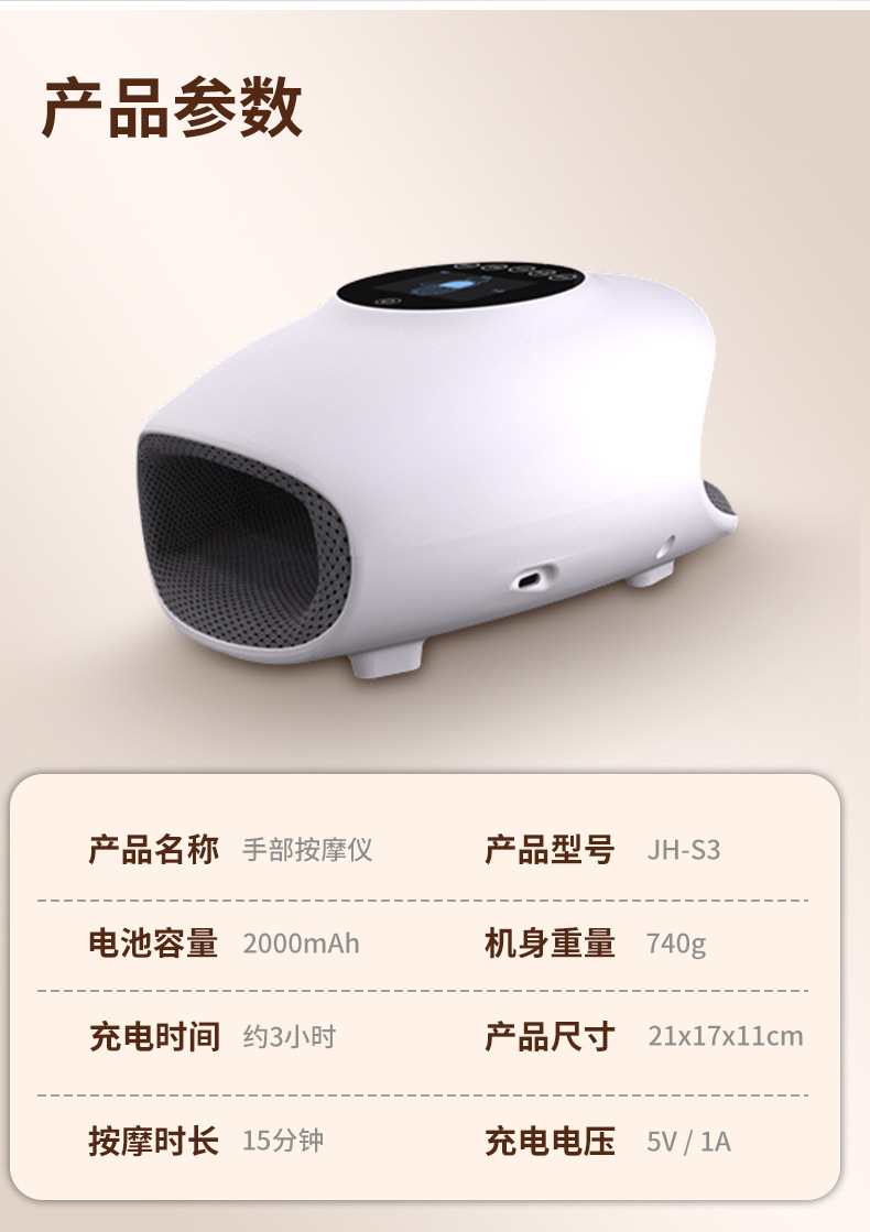 S3手部按摩器_13