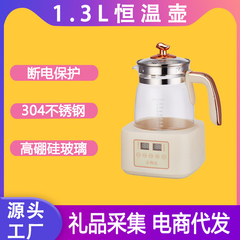 万利达多功能分体电热水壶调奶器 304不锈钢智能养生壶恒温壶