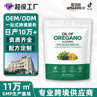 跨境tk定制爆款oil of oregano黒籽油牛至油软胶囊膳食营养补充剂