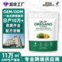 爆款定制营养跨境补充剂