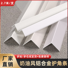 铝合金L型包边条7字等角地板压条瓷砖收边收口封边条金属阳角线条