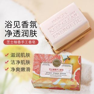 Image beauty soap 200g deep cleansing moisturizing foam dense cleansing bath moisturizing fragrance handmade soap wholesale
