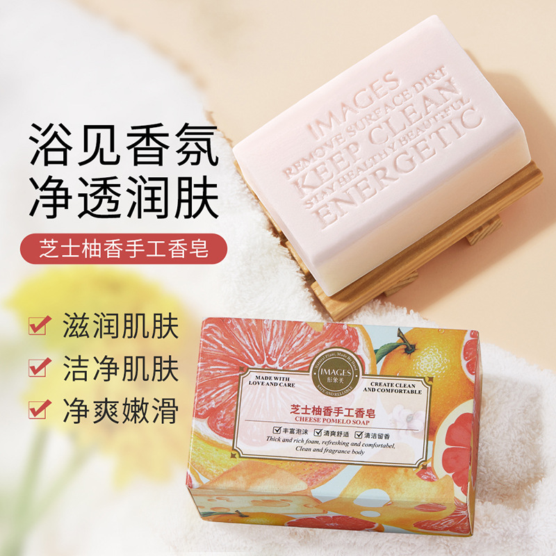 形象美香皂200g深层清洁滋润泡沫绵密洁面沐浴润肤香氛手工皂批发