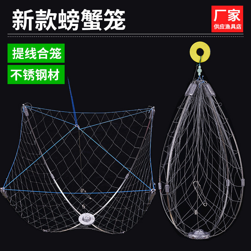 Square Crab Fishing Net Weighted Crab Automatic Opening and Closing Cage Large Eye Spring Four-Corner Crab and Blue Crab Tool Square Crab Fishing Net Weighted Crab Automatic Opening and Closing Cage Large Eye Spring Four-Corner Crab and Blue Crab Tool