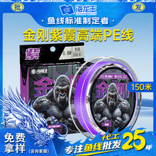 海龙王金刚pe线紫色路亚专用pe线顺滑远投大力马鱼线八编主线正品
