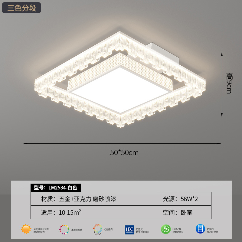 Квадратный белый источник света, защита глаз