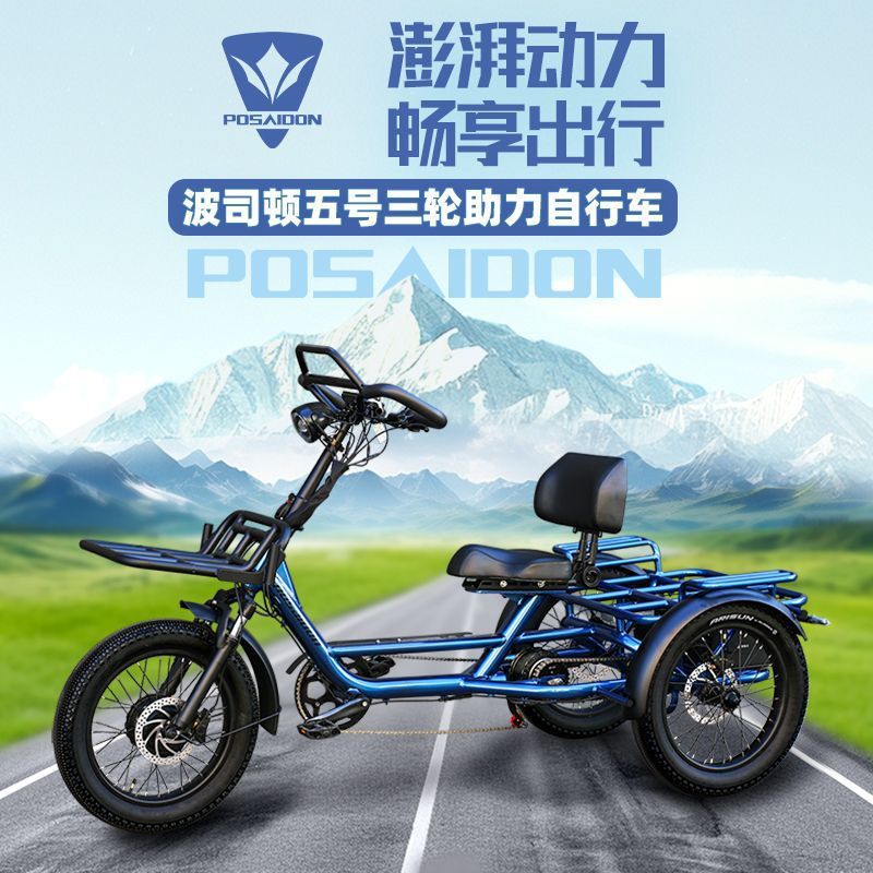 Three-wheeled bike for adults for men and women