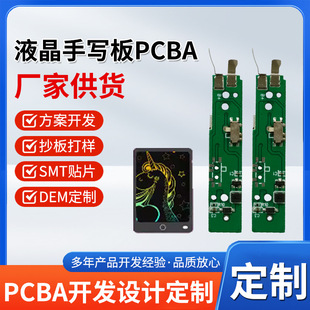 New LCD Handwriting Control Board Motherboard Drawing Board Motherboard Circuit Board Intelligent Electronic Accessories Manufacturers Wholesale