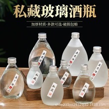 二两小酒瓶一斤装磨砂空瓶子密封自酿容器果酒分装玻璃酒瓶米酒瓶