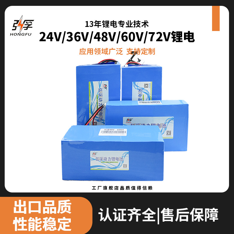 定制12v24v48V60V72伏锂电池电动车大容量18650动力锂电池组