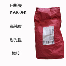 巴斯夫K9360FK 酞菁绿 颜料K9360FK 高纯度 耐光性 热稳定性 橡胶