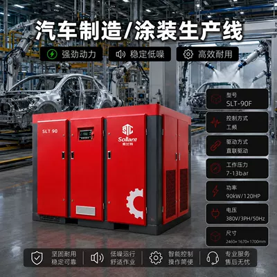 Hava kompressorları: Grade 380V Industrial Air - intention-deposit-90kw-automobile-manufacturingpainting-production-line