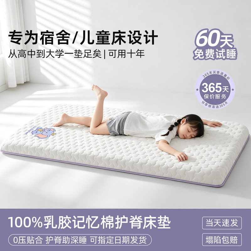 Latex memory foam mattress for student dormitory, single 90x190cm, soft mattress for high school students, children's foam mattress A Latex memory foam mattress for student dormitory, single 90x190cm, soft mattress for high school students, children's foam mattress A