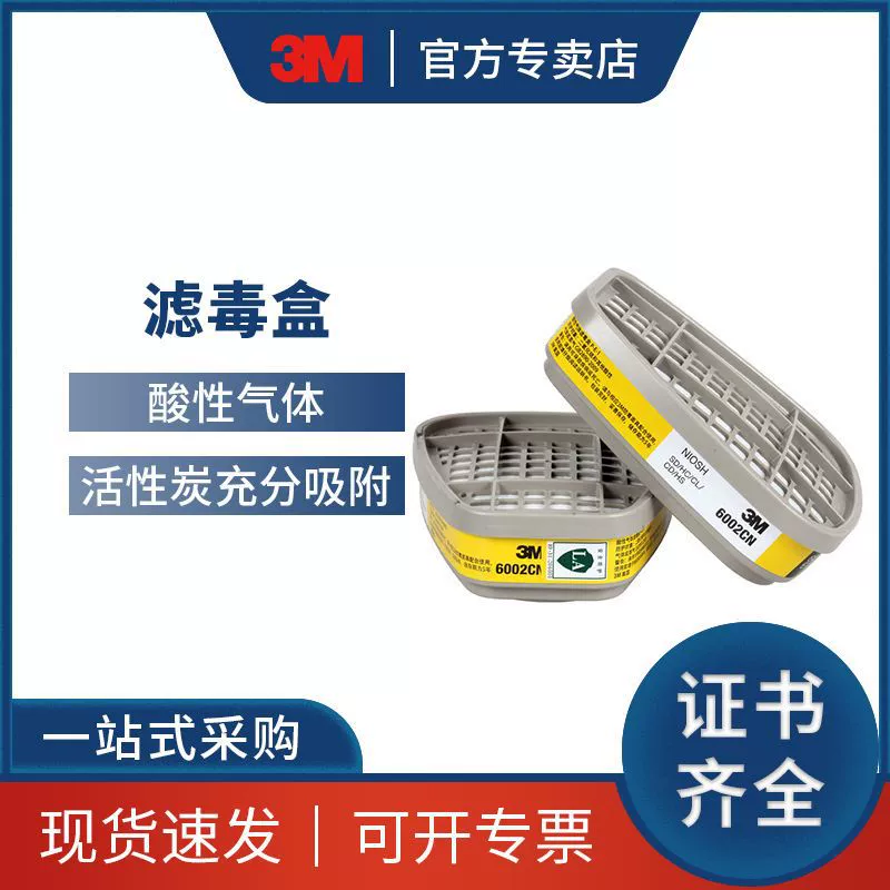 3M 6002CN Кислотный газовый фильтр патрон с кнопкой для применения 6000/7000/FF-400 защитная маска