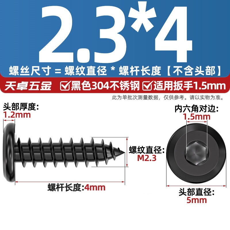 黑色304不锈钢倒边内六角自攻螺钉大平头薄头家具螺丝M2M3M4M5-M8|undefined