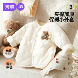 JQ婧麒宝宝夹棉外套儿童保暖春秋上衣婴幼儿保暖棉衣内胆棉服春装