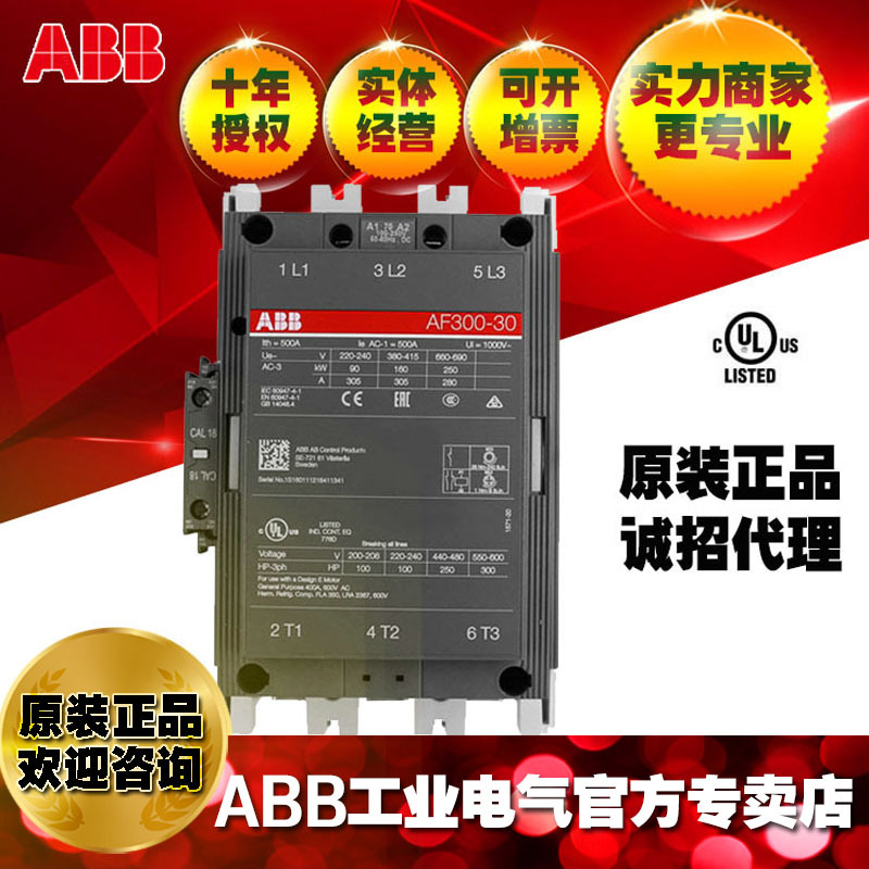 ABB交直流通用接触器AF300-30-11*100-250V;82204941