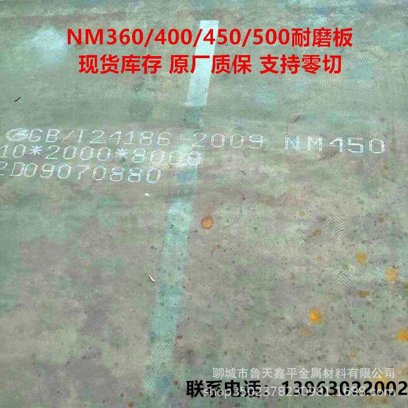 NM360耐磨钢板nm400nm500耐磨钢板定尺切割激光切割异形件