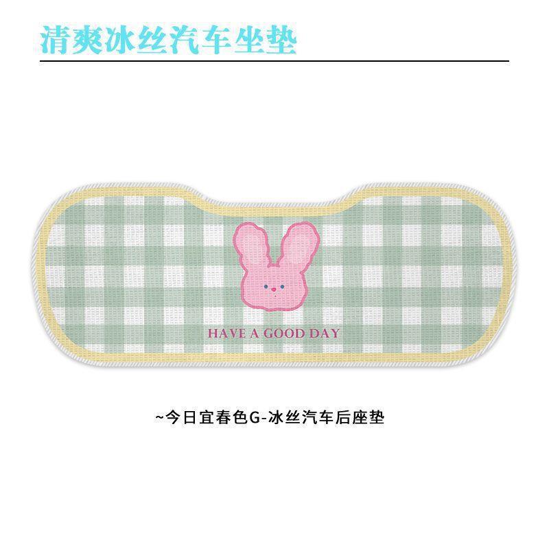 Dopamine plaid ice silk car seat cushion three-piece set, breathable and cool seat pad for all seasons, non-slip seat cushion