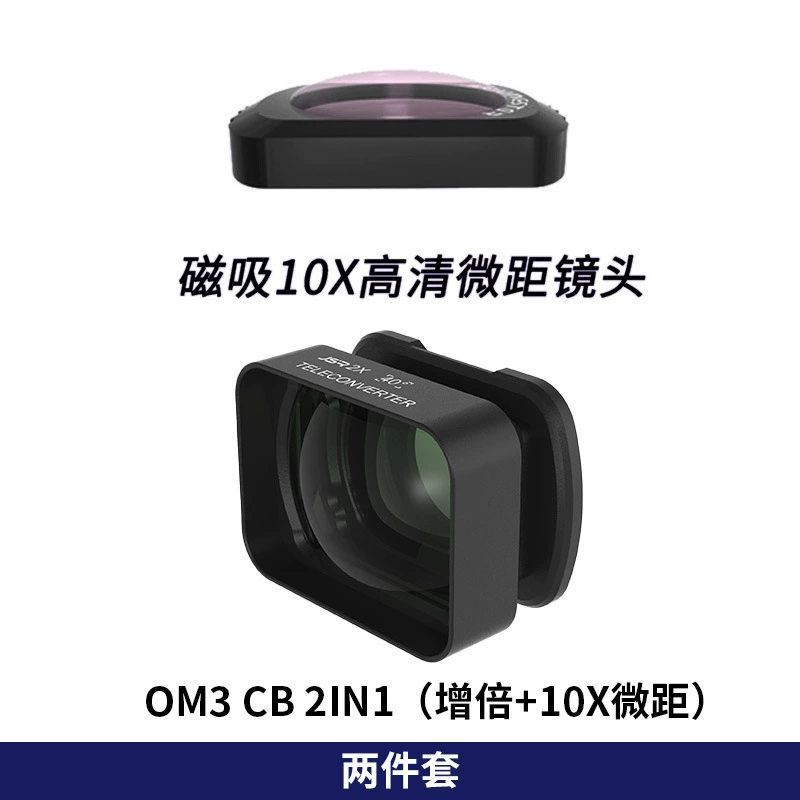 Дрон DJI Lingmou Osmo Pocket3 фильтр PL поляризационный широкоугольный макро объектив аксессуары камеры Третье поколение