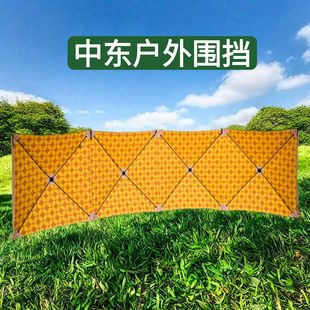 Camping Windproof Curtain Folding Fence Windproof Cloth Wind Deflector Outdoor Dinner Fishing Middle East Arabian Screen