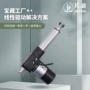 保护电动过载限位推杆