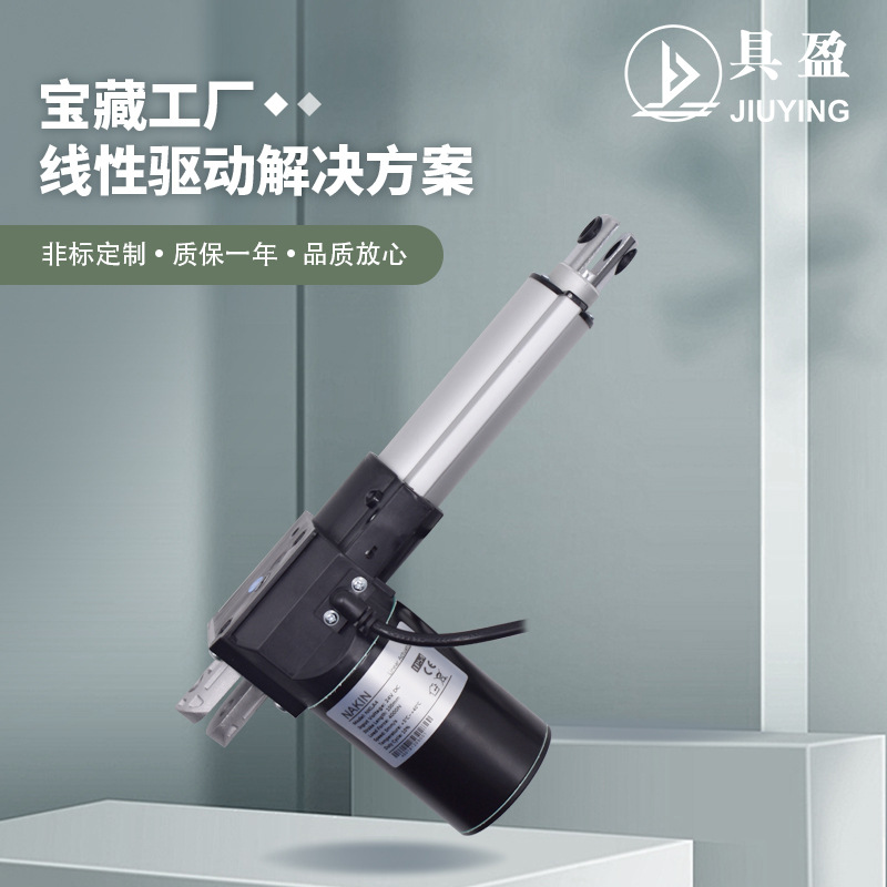 具盈JIUYING厂家销售医疗电动推杆控制器医疗脚控器推杆电动机