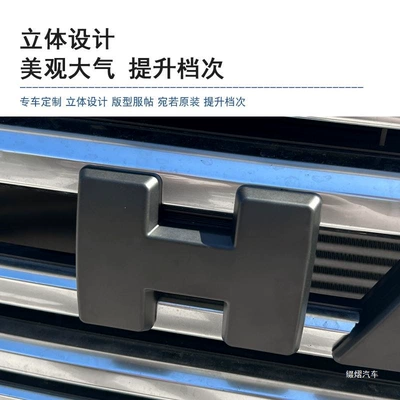 with non-destructive modification, Car logo