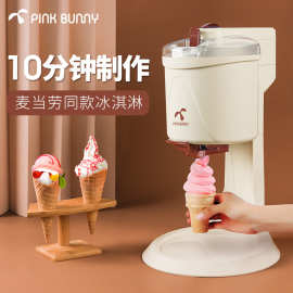 冰激凌机批发家用小型全自动甜筒机雪糕机儿童自制冰淇淋机器代发